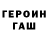 ГАШ VHQ Dj Flex