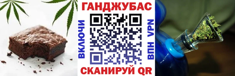 Еда ТГК марихуана  Котово 
