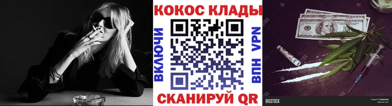 ОМГ ОМГ tor  Котово  COCAIN VHQ 