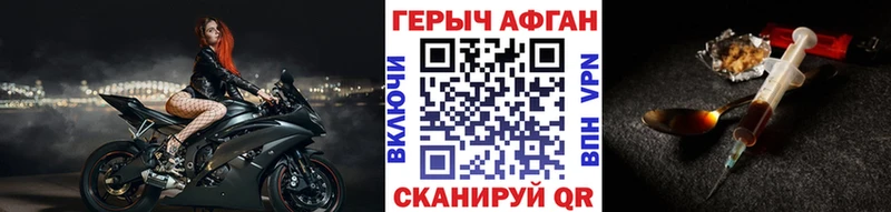 где купить наркоту  Котово  Героин VHQ 