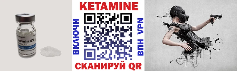 Кетамин ketamine  Котово 