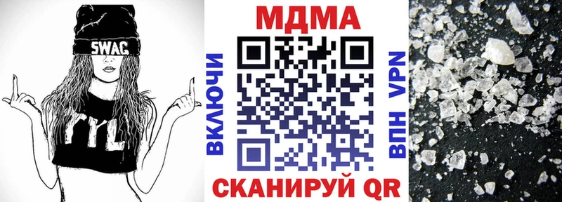 МДМА молли  Котово 