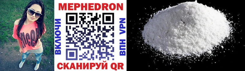 mega сайт цена наркотик Котово Меф mephedrone