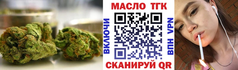 мега маркетплейс  Котово  ТГК вейп с тгк 